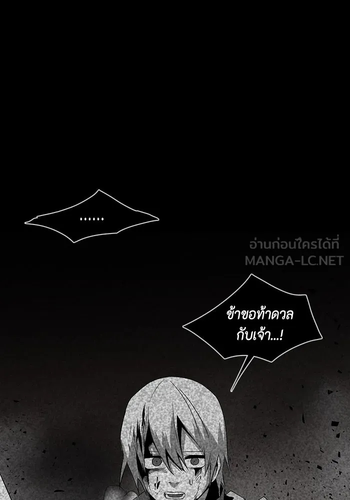 One Step Closer to the Demon King ตอนที่ 14 69
