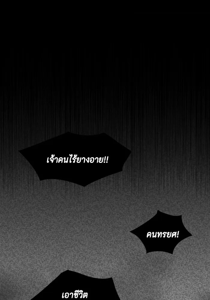 One Step Closer to the Demon King ตอนที่ 14 73