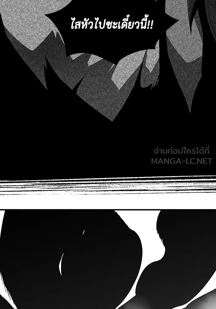 One Step Closer to the Demon King ตอนที่ 14 75