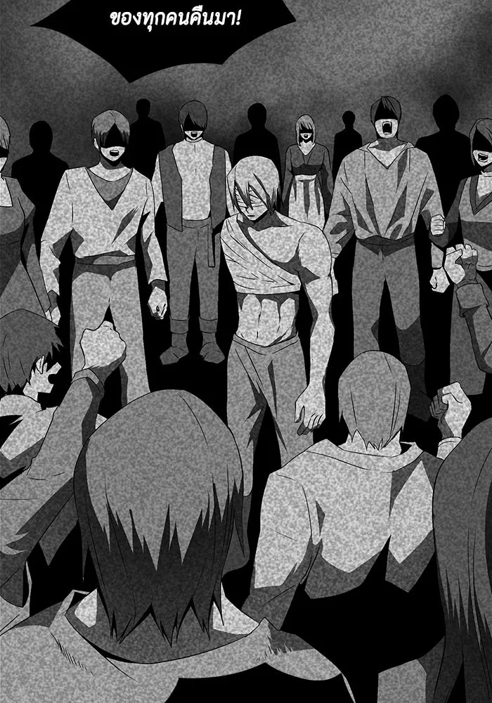 One Step Closer to the Demon King ตอนที่ 14 74