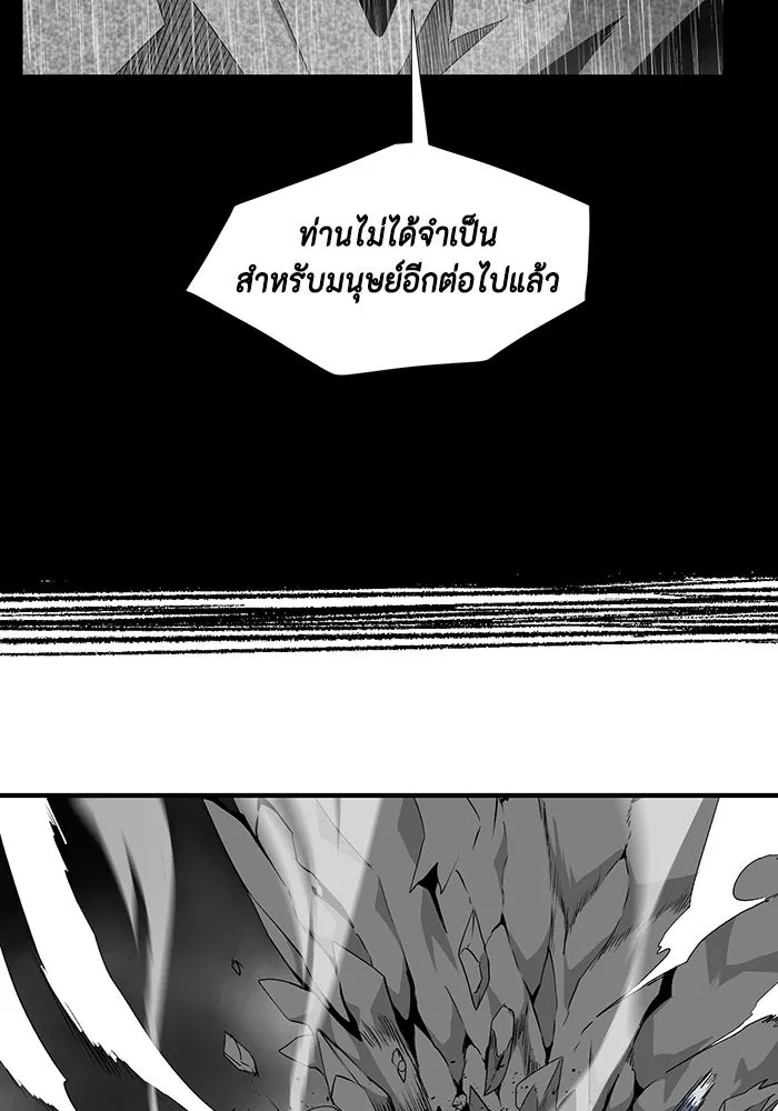 One Step Closer to the Demon King ตอนที่ 14 80
