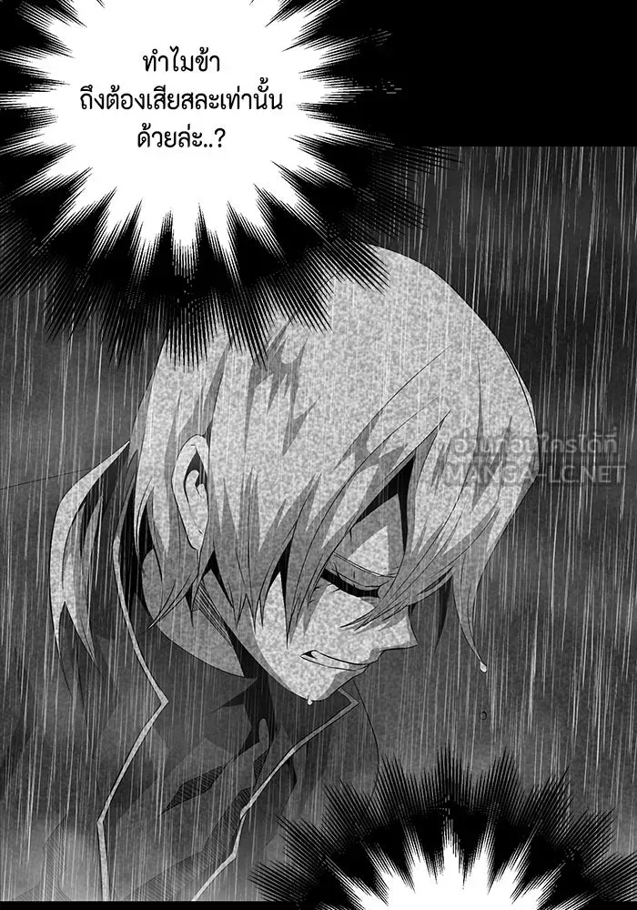 One Step Closer to the Demon King ตอนที่ 14 84