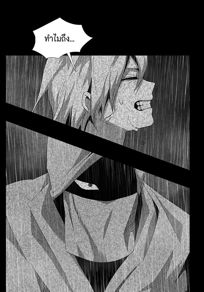One Step Closer to the Demon King ตอนที่ 14 79