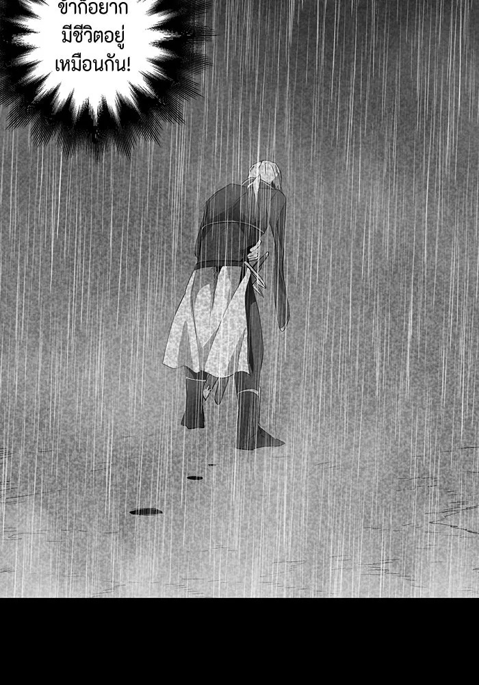 One Step Closer to the Demon King ตอนที่ 14 86