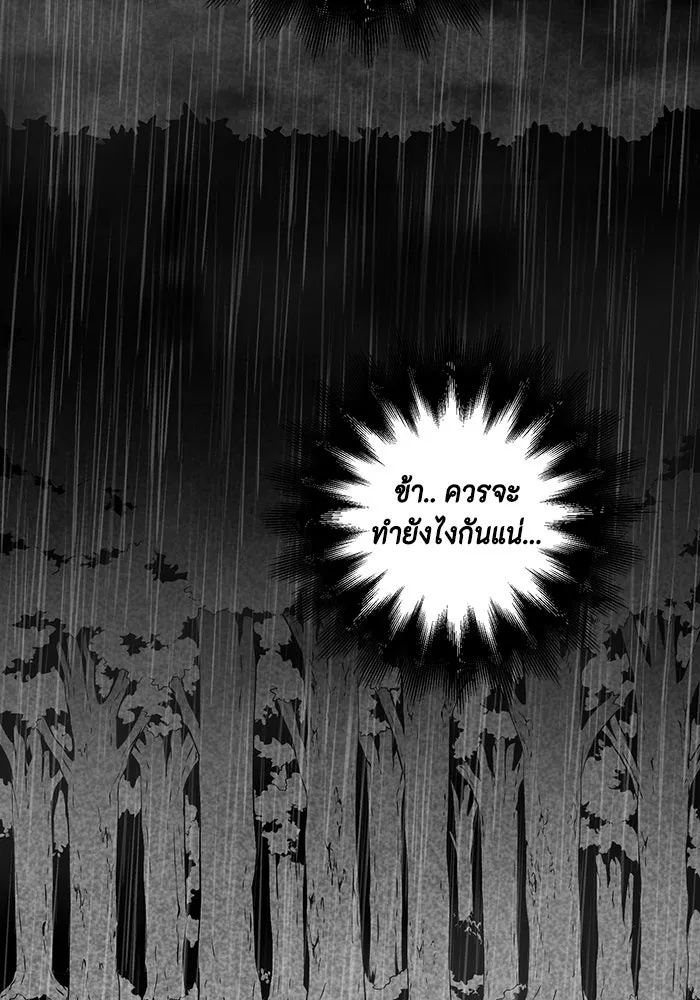One Step Closer to the Demon King ตอนที่ 14 88