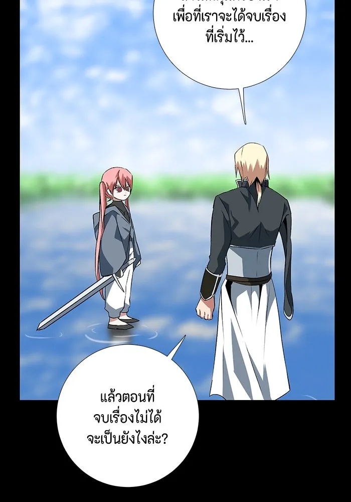 One Step Closer to the Demon King ตอนที่ 14 94