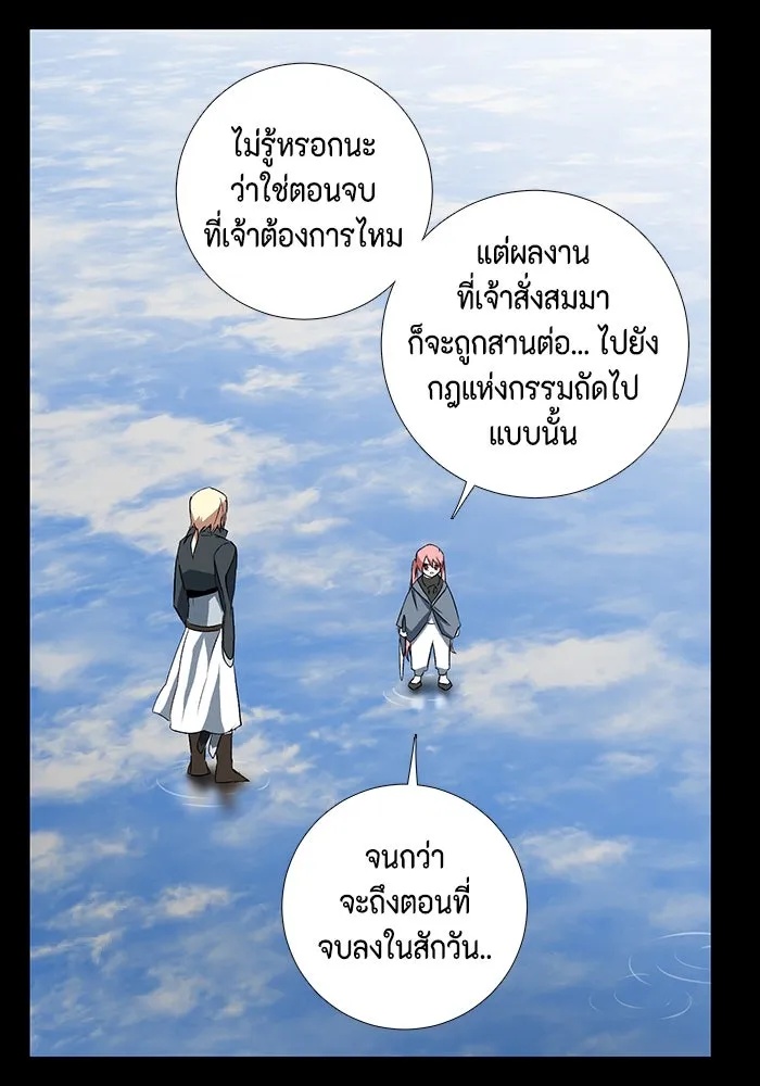 One Step Closer to the Demon King ตอนที่ 14 97