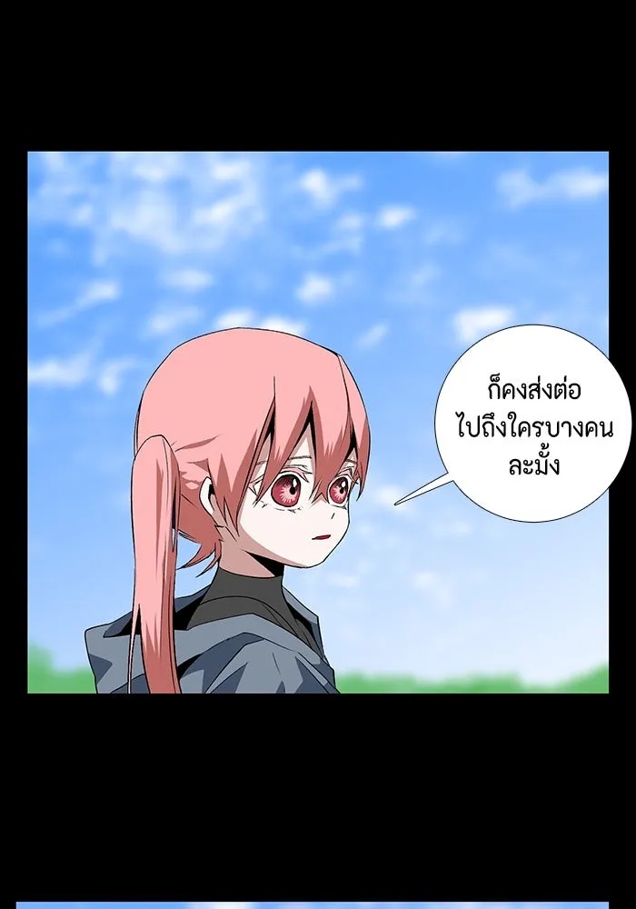 One Step Closer to the Demon King ตอนที่ 14 95