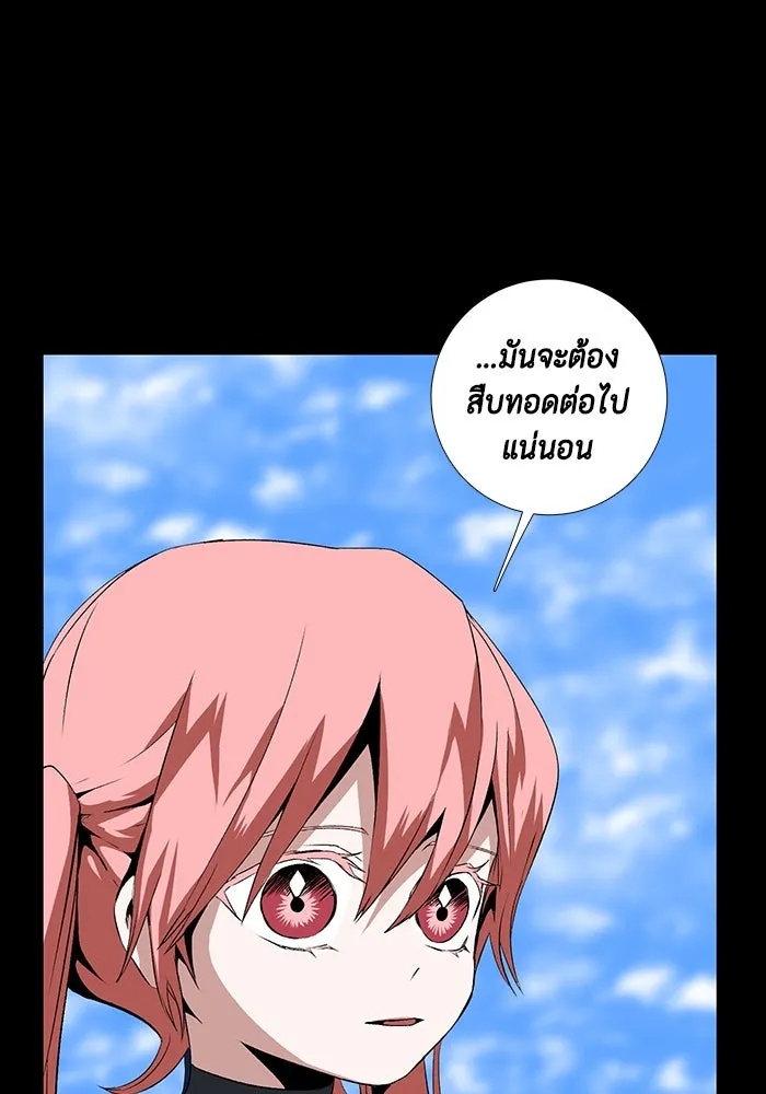 One Step Closer to the Demon King ตอนที่ 14 98