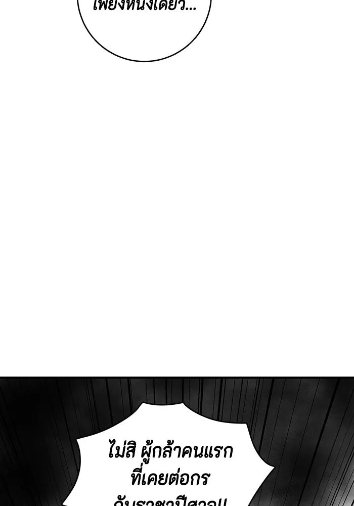 One Step Closer to the Demon King ตอนที่ 14 106