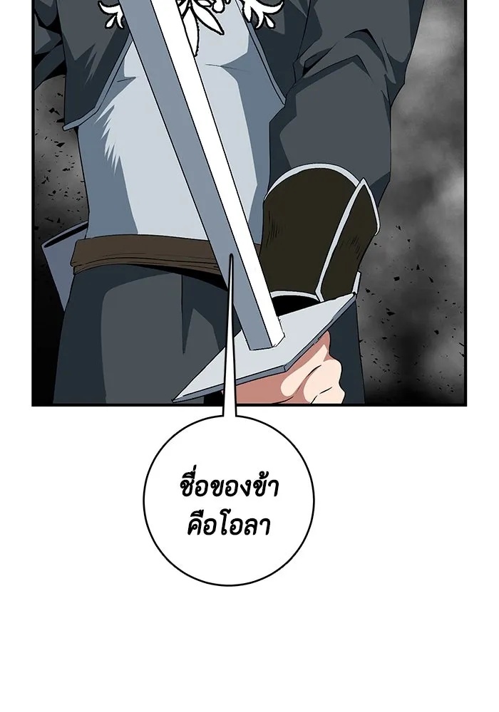 One Step Closer to the Demon King ตอนที่ 14 104