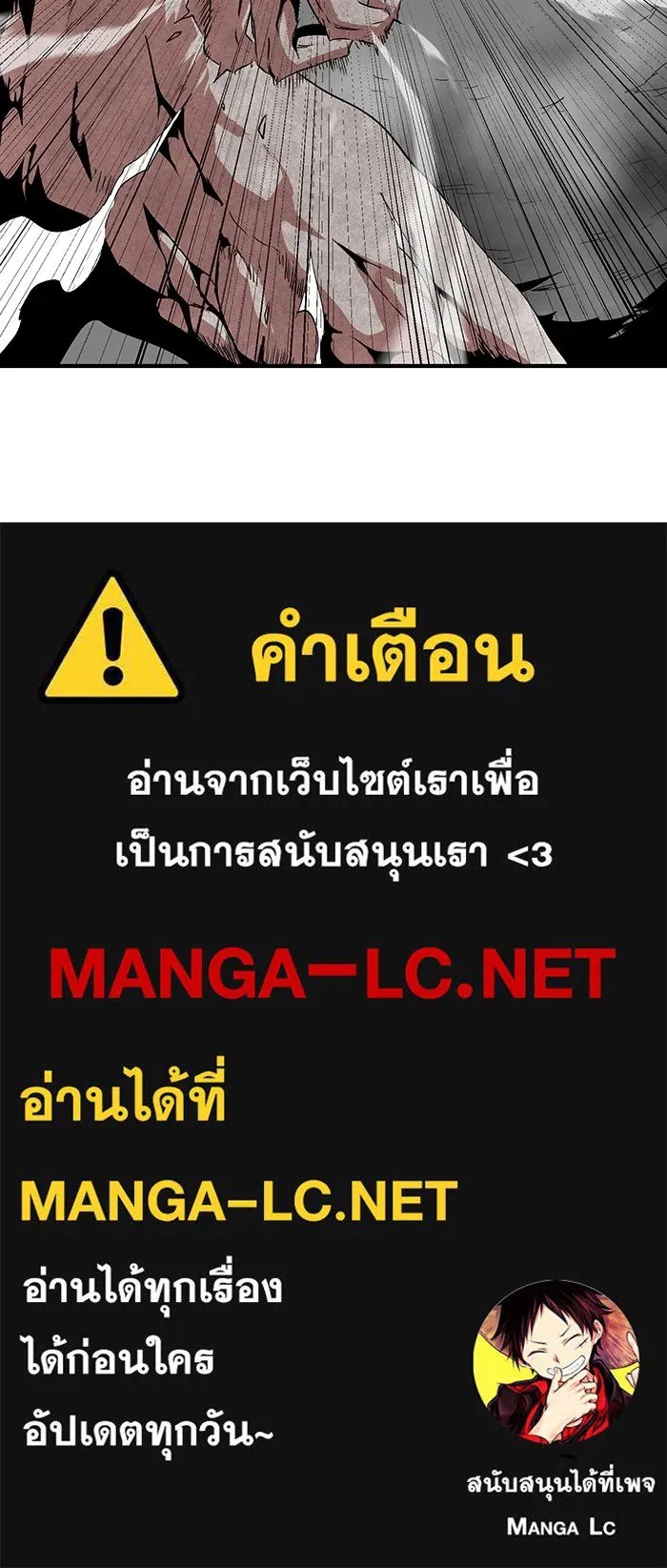 One Step Closer to the Demon King ตอนที่ 14 108