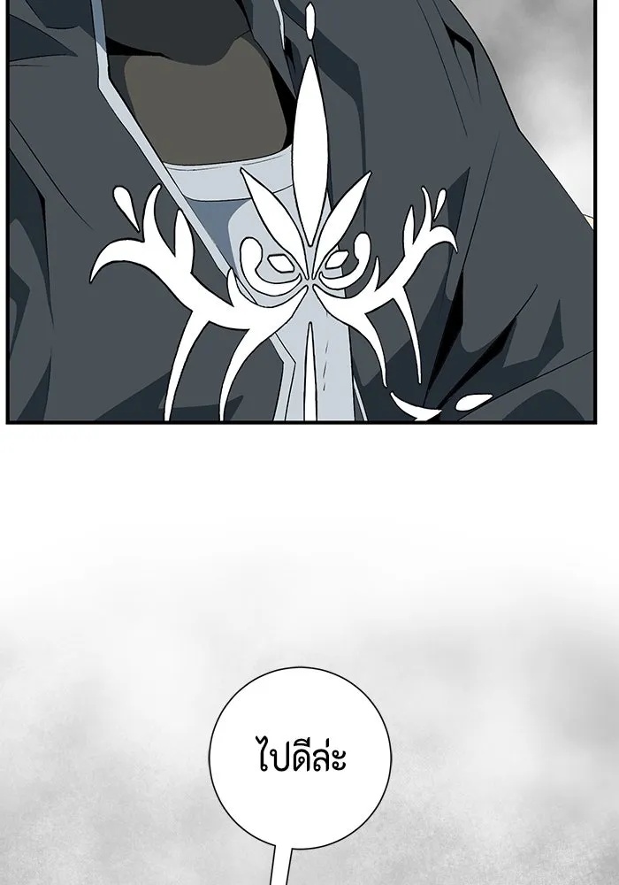 One Step Closer to the Demon King ตอนที่ 15 4