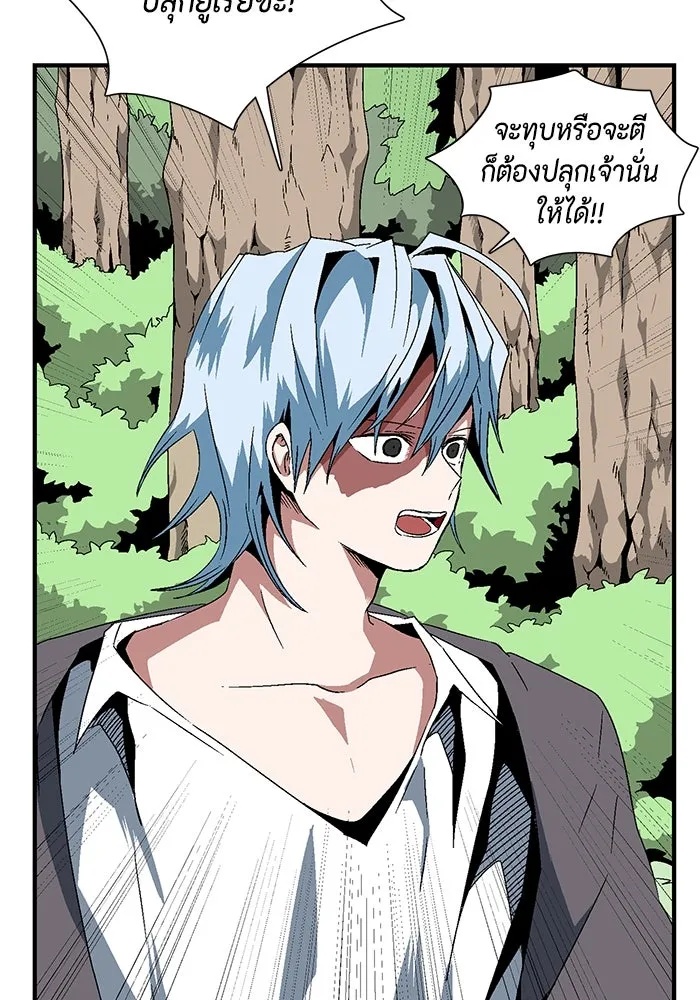 One Step Closer to the Demon King ตอนที่ 15 16