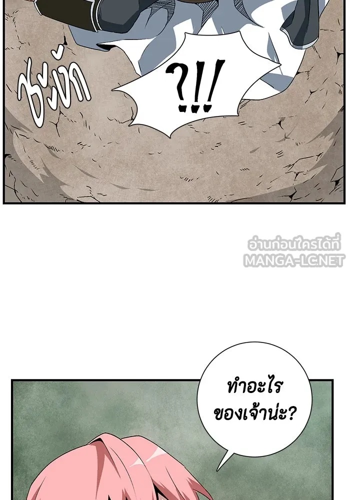 One Step Closer to the Demon King ตอนที่ 15 21