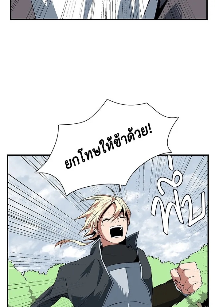 One Step Closer to the Demon King ตอนที่ 15 17