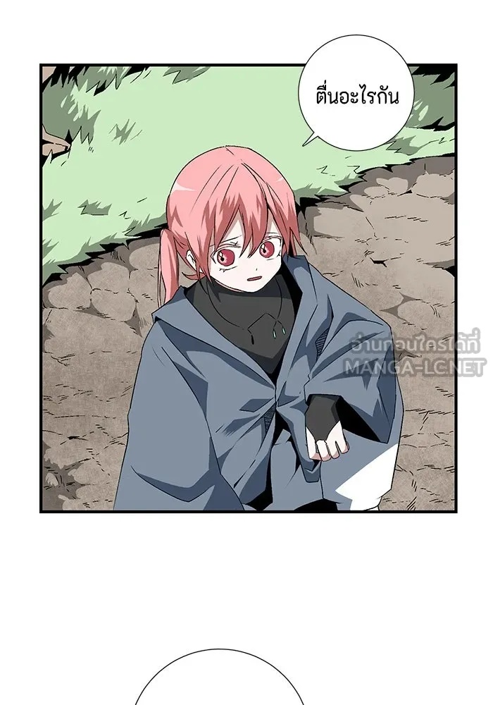 One Step Closer to the Demon King ตอนที่ 15 24