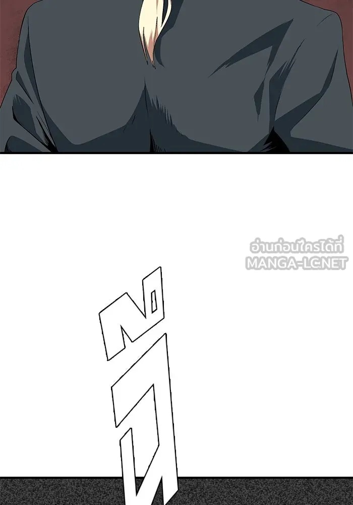 One Step Closer to the Demon King ตอนที่ 15 33