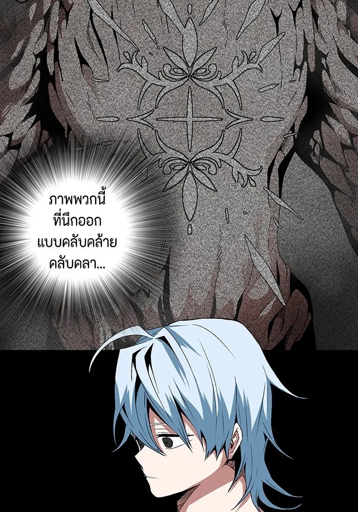 One Step Closer to the Demon King ตอนที่ 15 50
