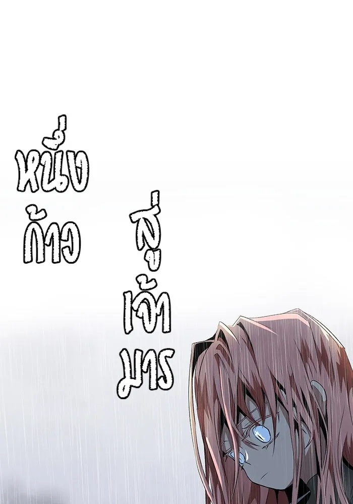 One Step Closer to the Demon King ตอนที่ 15 46