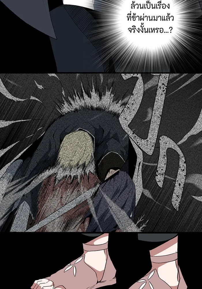 One Step Closer to the Demon King ตอนที่ 15 52