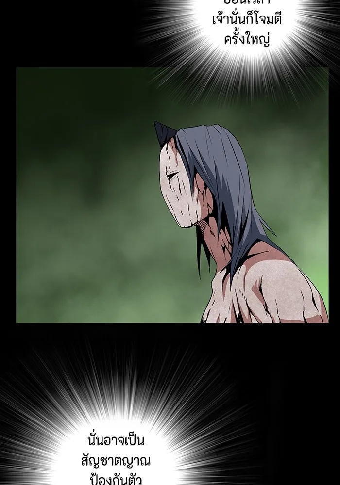 One Step Closer to the Demon King ตอนที่ 15 58
