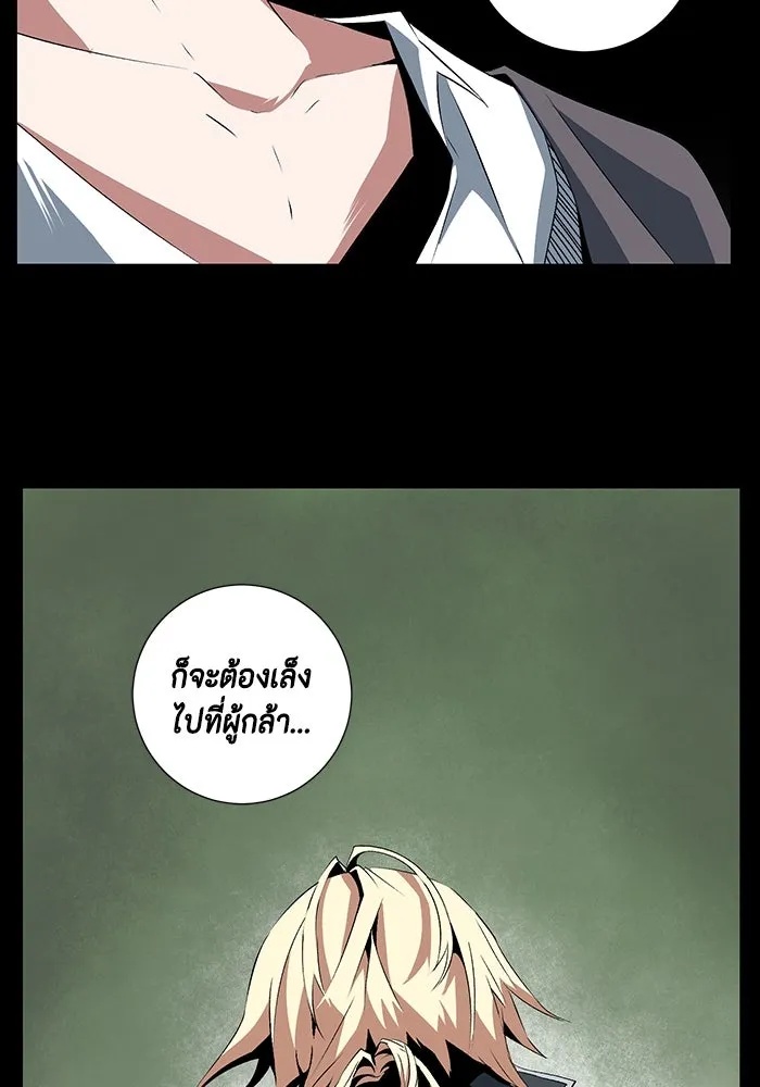 One Step Closer to the Demon King ตอนที่ 15 64