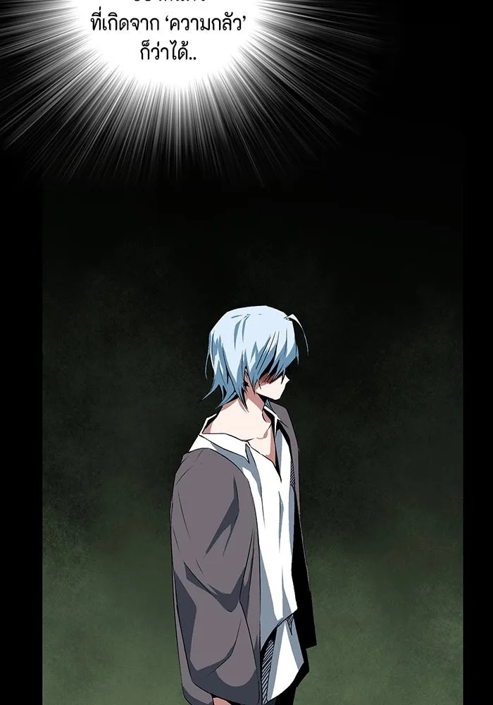 One Step Closer to the Demon King ตอนที่ 15 59