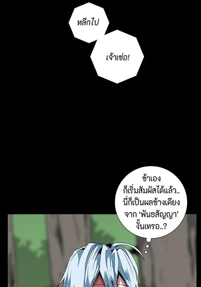One Step Closer to the Demon King ตอนที่ 15 56