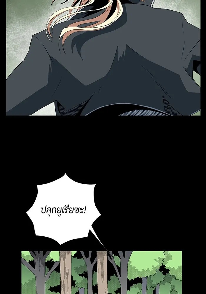 One Step Closer to the Demon King ตอนที่ 15 65