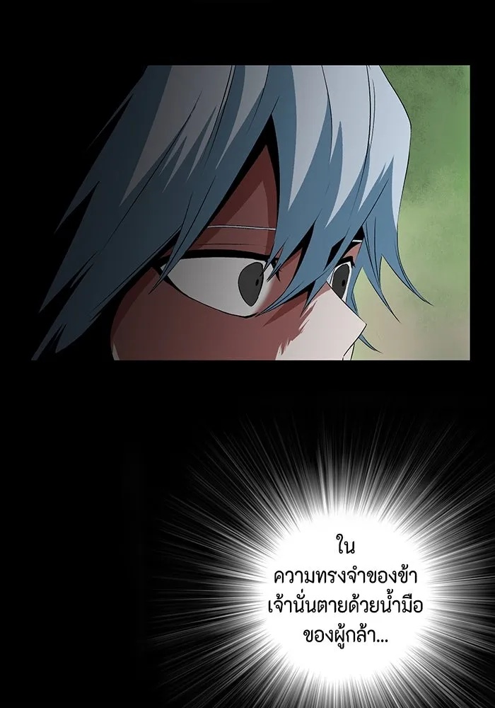 One Step Closer to the Demon King ตอนที่ 15 61