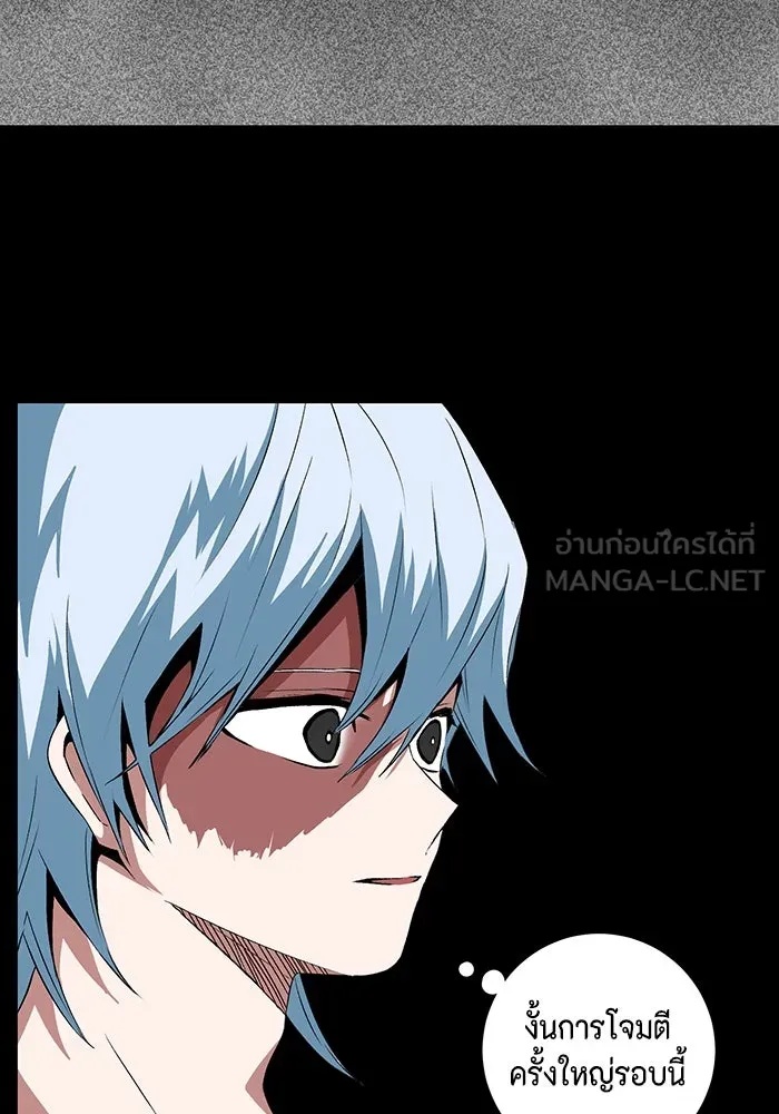 One Step Closer to the Demon King ตอนที่ 15 63