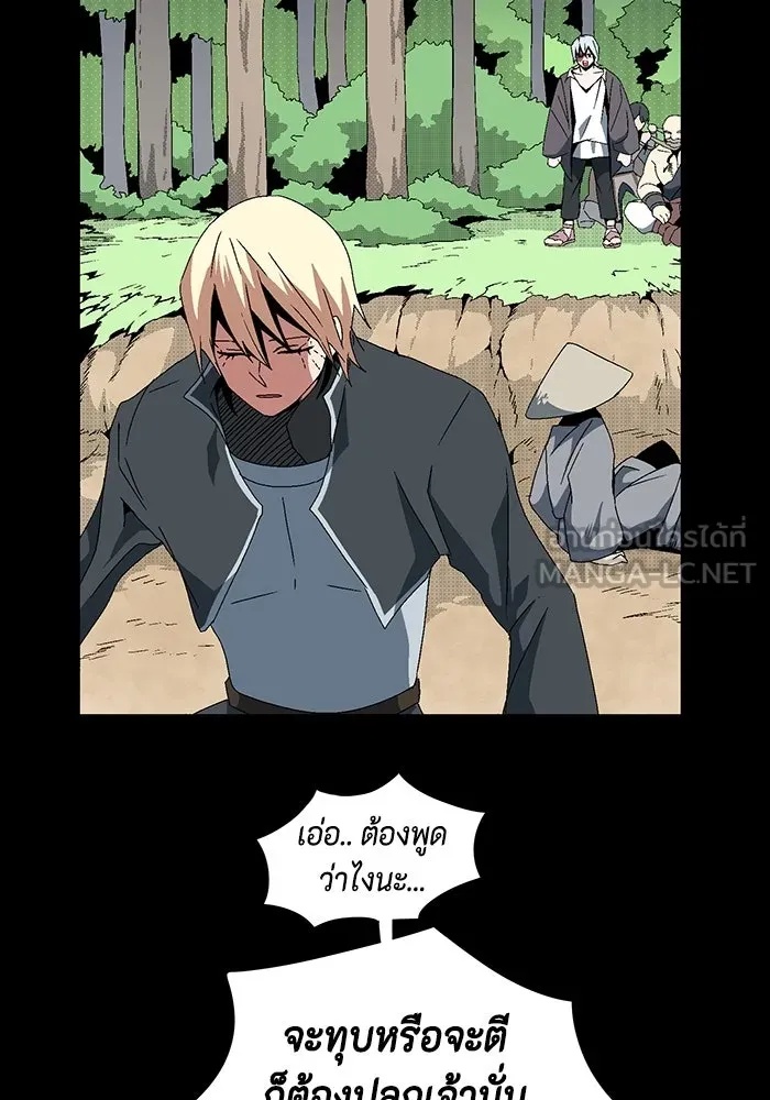 One Step Closer to the Demon King ตอนที่ 15 66