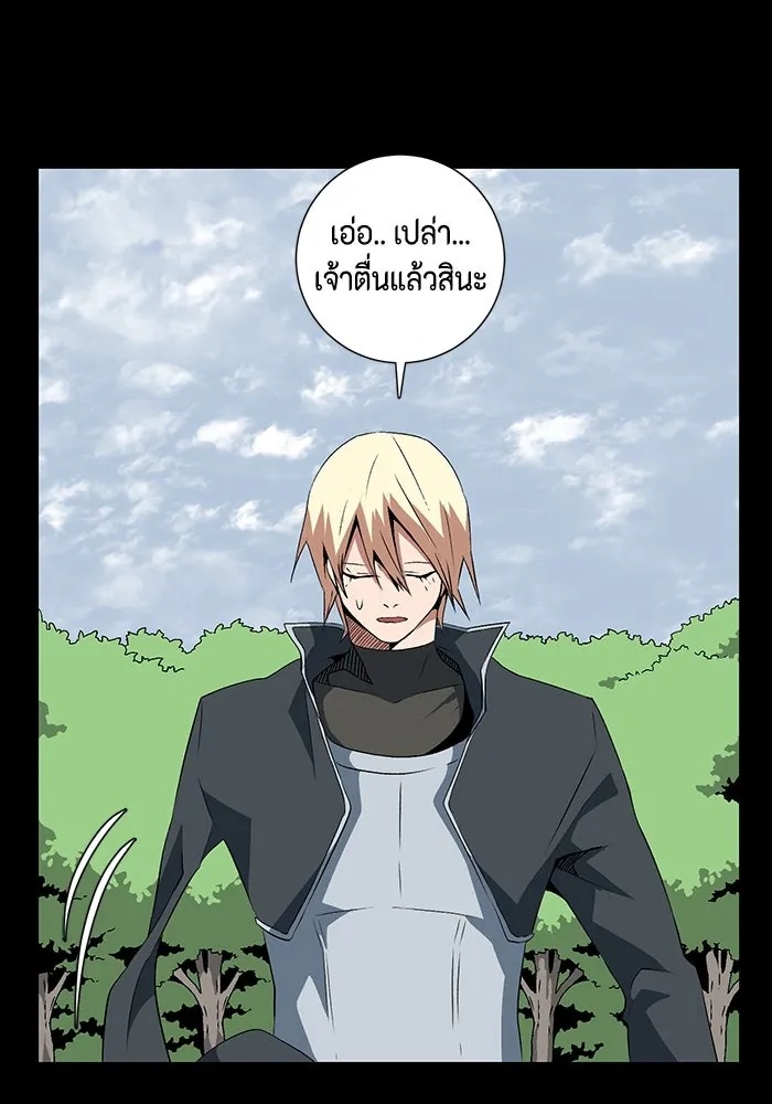 One Step Closer to the Demon King ตอนที่ 15 70