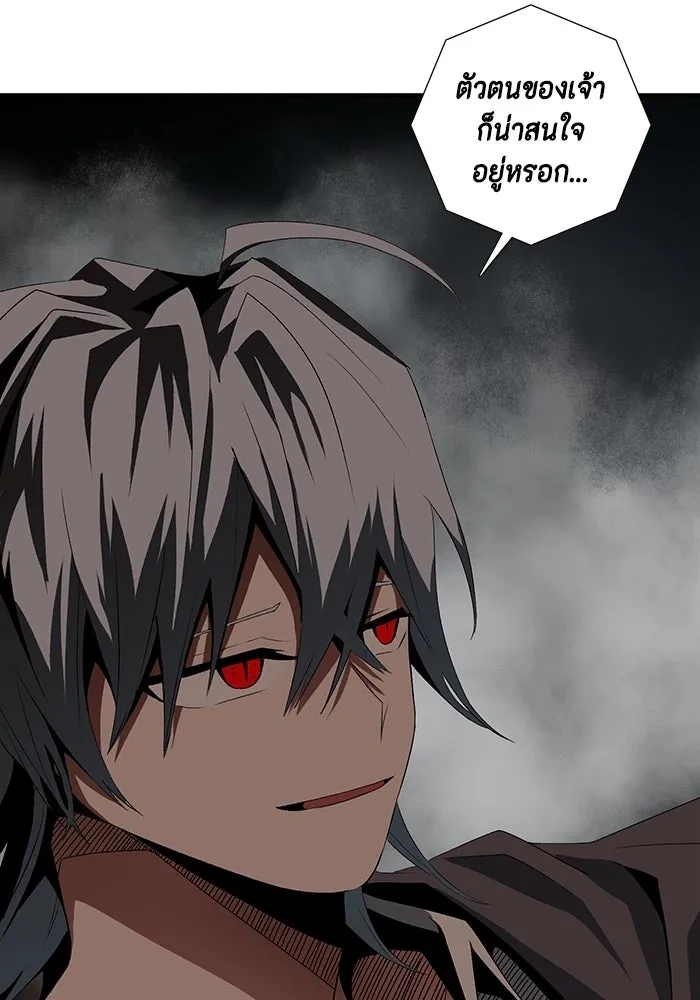 One Step Closer to the Demon King ตอนที่ 15 92