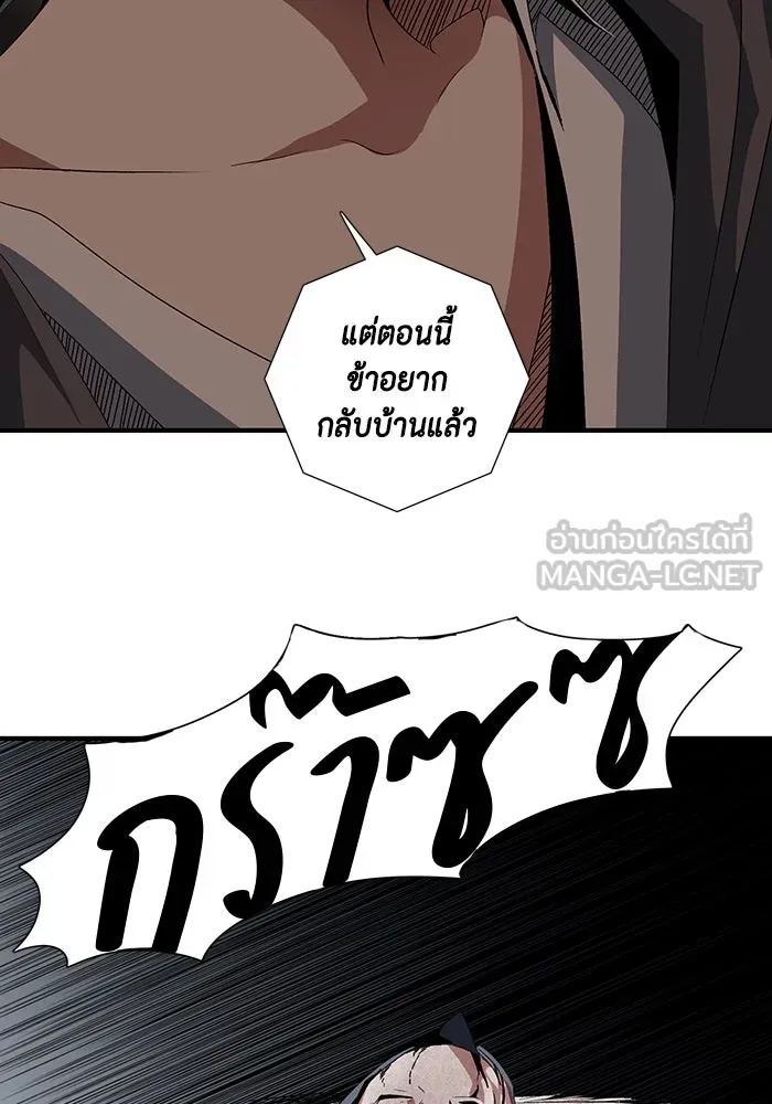 One Step Closer to the Demon King ตอนที่ 15 93