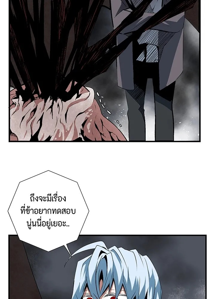 One Step Closer to the Demon King ตอนที่ 15 100