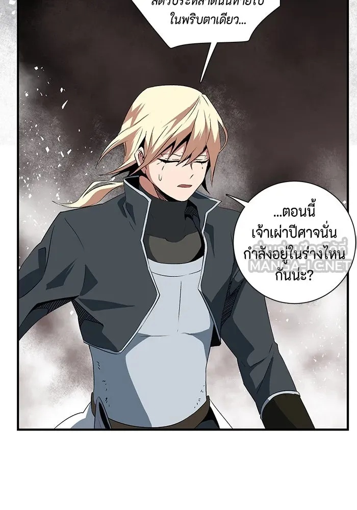 One Step Closer to the Demon King ตอนที่ 15 111