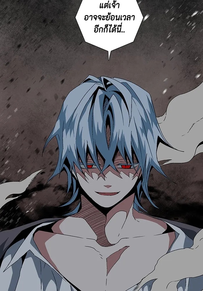 One Step Closer to the Demon King ตอนที่ 15 107