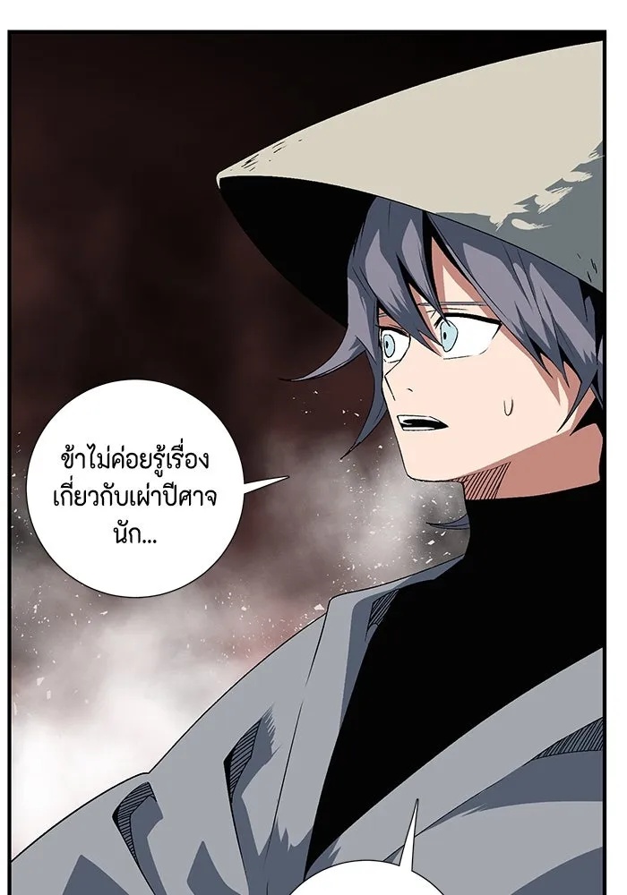 One Step Closer to the Demon King ตอนที่ 15 112