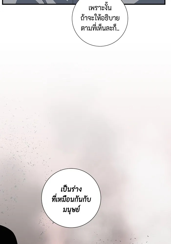 One Step Closer to the Demon King ตอนที่ 15 113