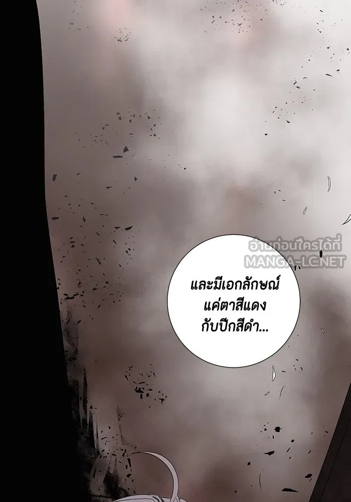 One Step Closer to the Demon King ตอนที่ 15 114
