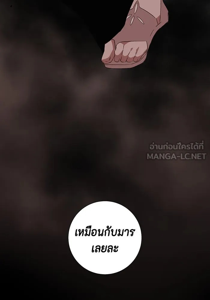 One Step Closer to the Demon King ตอนที่ 15 117