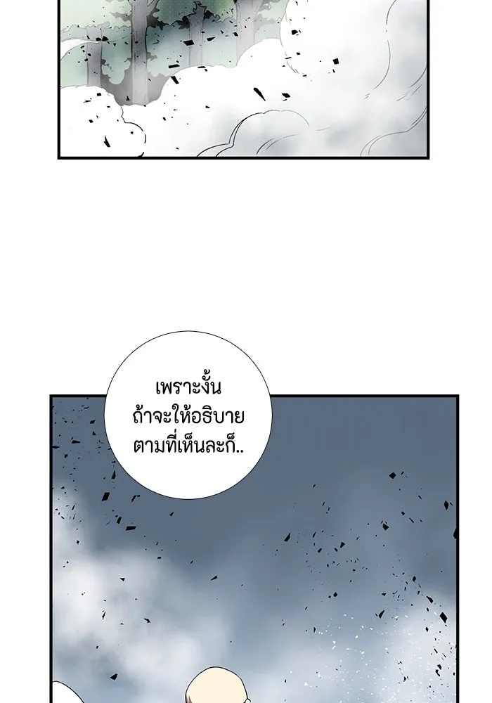 One Step Closer to the Demon King ตอนที่ 16 2