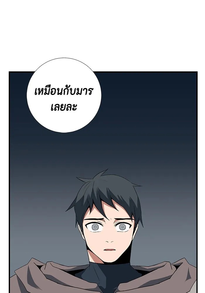 One Step Closer to the Demon King ตอนที่ 16 5