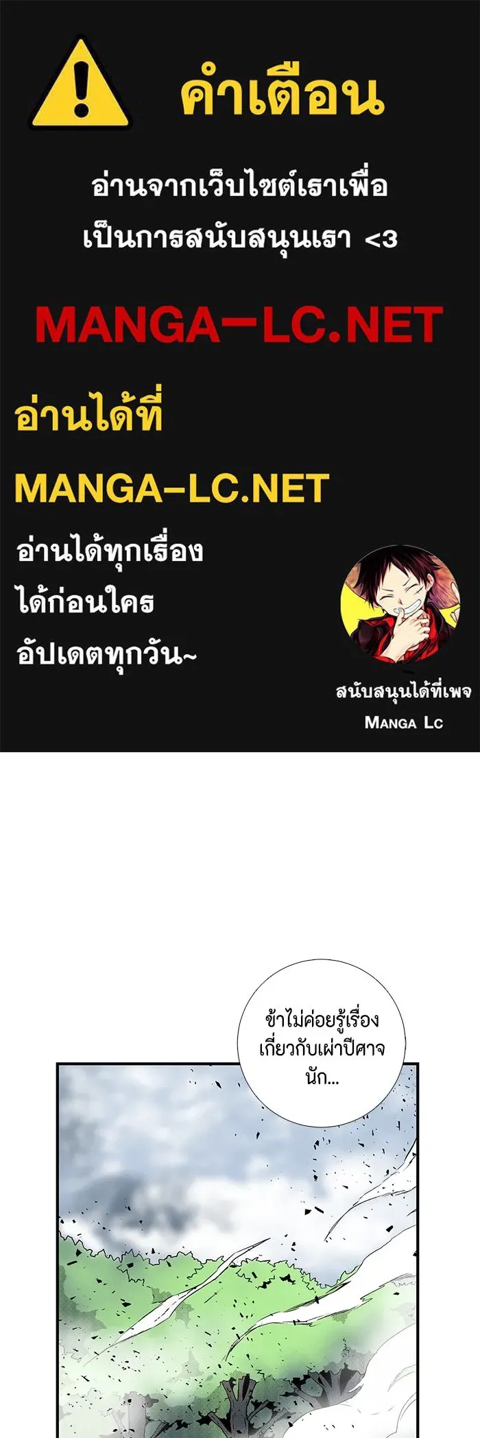 One Step Closer to the Demon King ตอนที่ 16 1