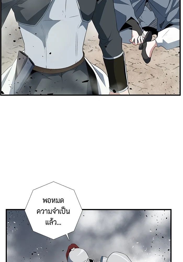 One Step Closer to the Demon King ตอนที่ 16 13