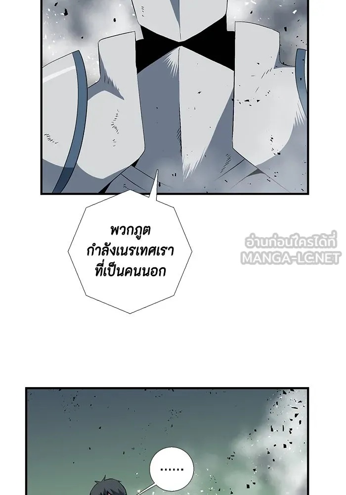 One Step Closer to the Demon King ตอนที่ 16 15