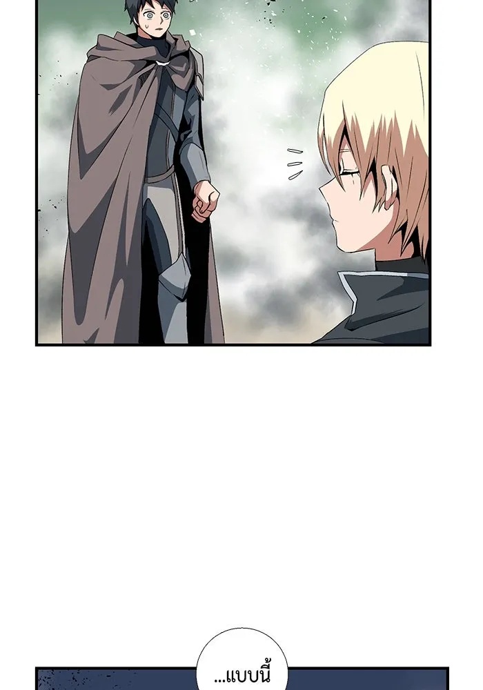 One Step Closer to the Demon King ตอนที่ 16 16