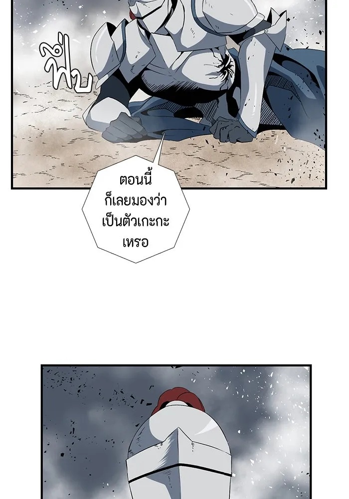 One Step Closer to the Demon King ตอนที่ 16 14